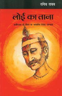 Produktbild: Looi Ka Tana