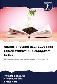 Produktbild: Analiticheskie issledowaniq Carica Papaya L. i Mangifera Indica L.
