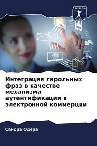 Produktbild: Integraciq parol'nyh fraz w kachestwe mehanizma autentifikacii w &auml;lektronnoj kommercii