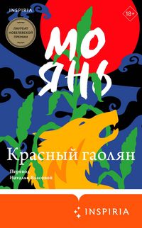 Produktbild: Krasnyy gaolyan