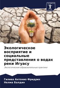 Produktbild: Jekologicheskoe wospriqtie i social'nye predstawleniq o wodah reki Iguasu