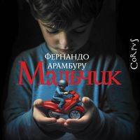 Produktbild: Mal'chik