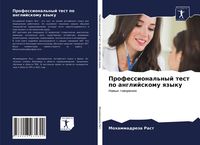 Produktbild: Professional'nyj test po anglijskomu qzyku