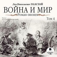 Bild vom Artikel Vojna i mir. V 4-h tomah. Tom 4 vom Autor Leo Tolstoj