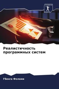 Produktbild: Realistichnost' programmnyh sistem