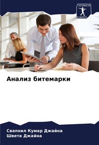 Produktbild: Analiz bitemarki