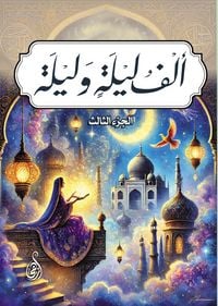 Produktbild: One Thousand and One Nights (Part Three)