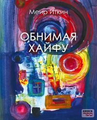 Produktbild: Obnimaya Khayfu