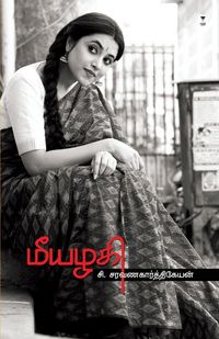 Produktbild: Meeazhagi