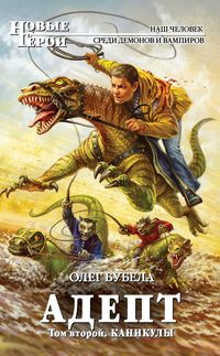 Produktbild: Adept. Tom 2. Kanikuly
