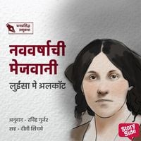 Produktbild: Navvarshachi Mejavani