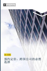Produktbild: yu yue ding jia kua guo gong si de bi ran xuan ze