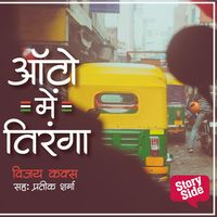 Produktbild: Auto Mein Tiranga