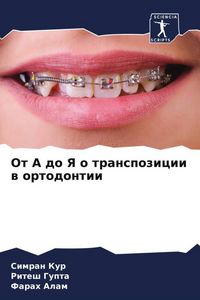 Produktbild: Ot A do Ya o transpozicii w ortodontii