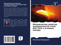 Produktbild: Mehanicheskie swojstwa holodnotqnutoj stali AISI 1018 w uslowiqh pozhara