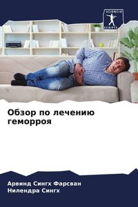 Produktbild: Obzor po lecheni&uuml; gemorroq