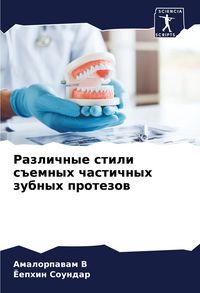 Produktbild: Razlichnye stili s#emnyh chastichnyh zubnyh protezow
