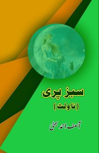 Produktbild: Sabz Pari