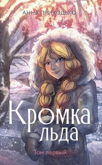Produktbild: Kromka lda
