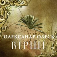Produktbild: Virschi. Oleksandr Oles