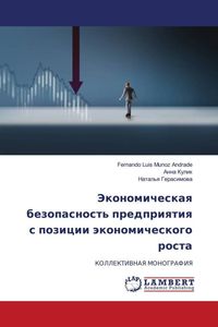 Produktbild: Jekonomicheskaq bezopasnost' predpriqtiq s pozicii &auml;konomicheskogo rosta
