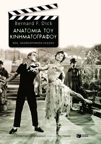 Produktbild: Anatomy of film (6th ed.)