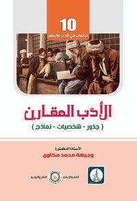Produktbild: Comparative Literature (Roots, Personalities, Models)