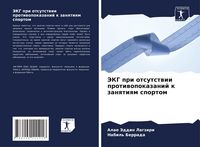 Produktbild: JeKG pri otsutstwii protiwopokazanij k zanqtiqm sportom