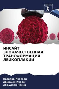 Produktbild: Insajt Zlokachestvennaya Transformaciya Lejkoplakii
