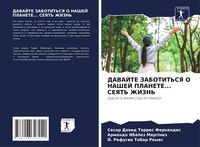 Produktbild: Davajte Zabotit'sya O Nashej Planete... Seyat' Zhizn'