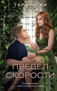 Produktbild: Predel skorosti