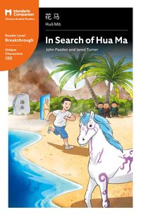 Produktbild: In Search of Hua Ma