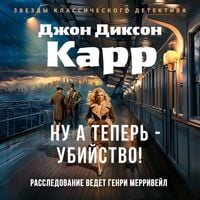 Produktbild: Nu a teper' - ubiystvo!