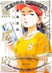 Produktbild: No Sentimental Reactions