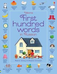 Produktbild: First Hundred Words in Russian