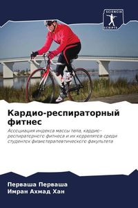 Produktbild: Kardio-respiratornyj fitnes