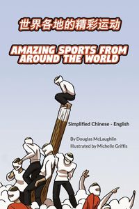 Produktbild: Amazing Sports from Around the World (Simplified Chinese-English)