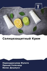 Produktbild: Solncezaschitnyj Krem