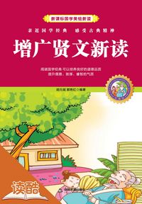 Produktbild: New Analysis to Augmented Yin (Ducool Children Sinology Enlightenment Edition)