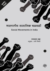 Produktbild: Social movements in India