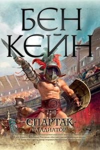 Bild vom Artikel Spartacus: The Gladiator vom Autor Ben Kane