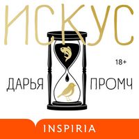 Produktbild: Iskus