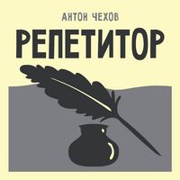 Produktbild: Repetitor