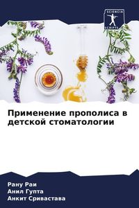 Produktbild: Primenenie propolisa w detskoj stomatologii