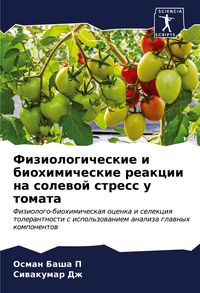 Produktbild: Fiziologicheskie i biohimicheskie reakcii na solewoj stress u tomata