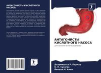 Produktbild: Antagonisty Kislotnogo Nasosa