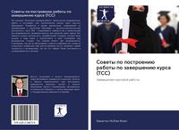 Produktbild: Sowety po postroeni&uuml; raboty po zawersheni&uuml; kursa (TCC)