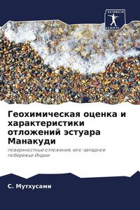 Produktbild: Geohimicheskaq ocenka i harakteristiki otlozhenij &auml;stuara Manakudi
