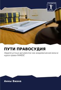 Produktbild: PUTI PRAVOSUDIYa