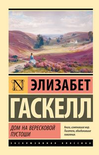 Produktbild: Dom na vereskovoy pustoshi